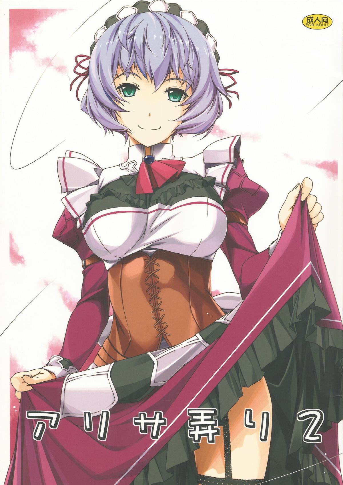 (SC65) [Angyadow (Shikei)]Alisa Ijiri 2(The Legend of Heroes: Trails of Cold Steel) [English] [ctx12nz] Page 1