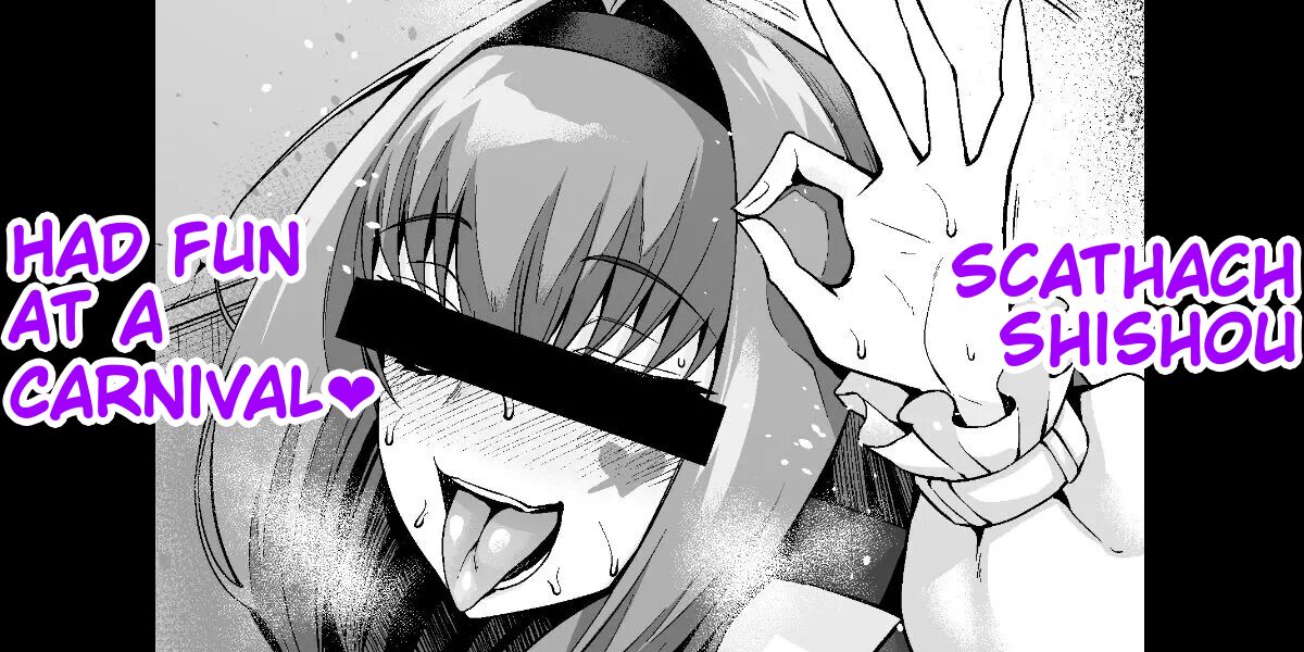 [Ankoman]Scathach Shishou Carnival o Mankitsu suru | Scathach Shishou Had Fun At A Carnival(Fate/Grand Order)  [English] Page 1