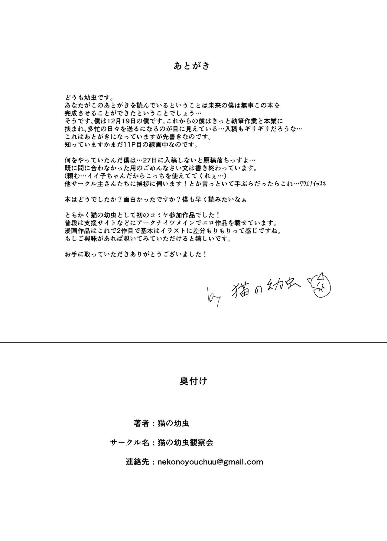 [Neko no Youchuu Kansatsukai (Neko no Youchuu)]Himitsu Shinryou Kiroku | Secret Medical Record(Arknights) [English] [DKKMD Translations] [Digital] Page 15