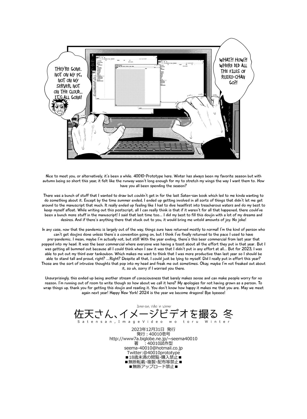 [40010 1-GO (Shimanto Shisakugata)]Saten-san, Image Video o Toru Winter | Saten-san; Video in Winter(Toaru Kagaku no Railgun) [English] [Digital] Page 34