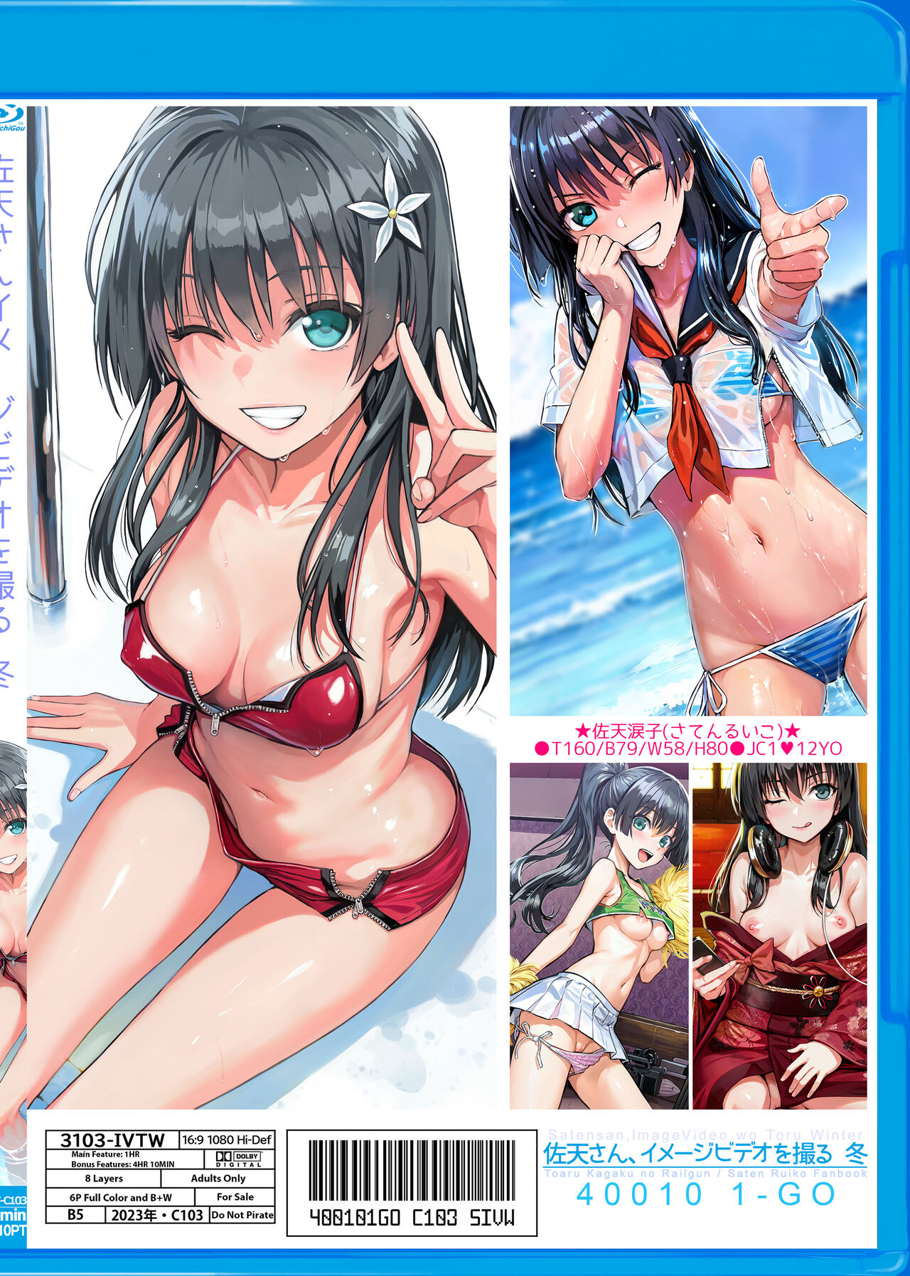 [40010 1-GO (Shimanto Shisakugata)]Saten-san, Image Video o Toru Winter | Saten-san; Video in Winter(Toaru Kagaku no Railgun) [English] [Digital] Page 35