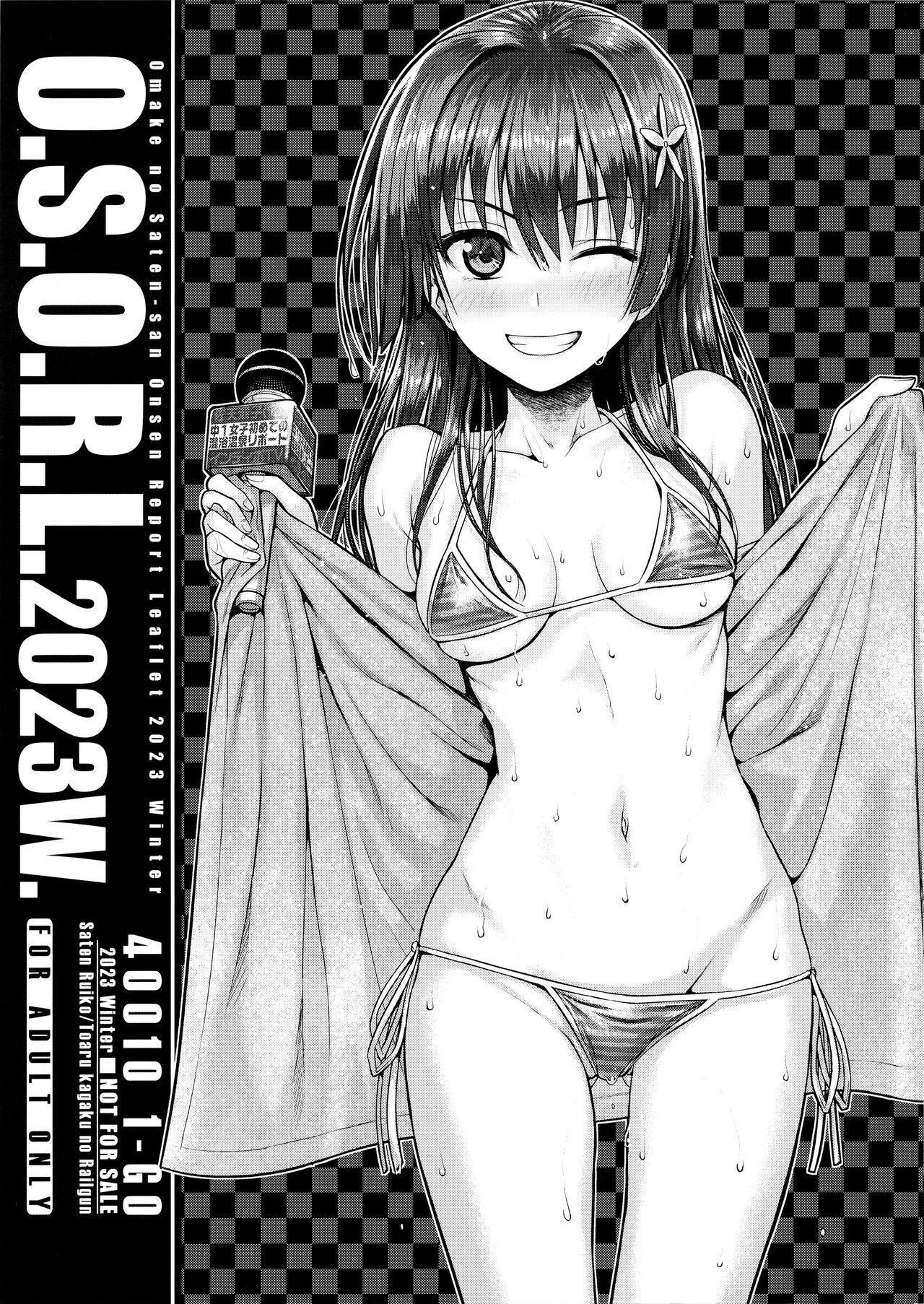 (C103) [40010 1-GO (Shimanto Shisakugata)]O.S.O.R.L.2023W.(Toaru Kagaku no Railgun) [English] Page 1