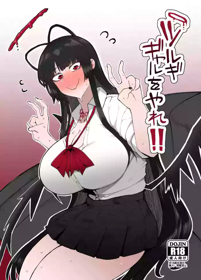 [Initiative (Fujoujoshi)]Tsurugi gyaru o yare!!  | Tsurugi, Be a Gal For Me!!(Blue Archive) [English] {Doujins.com} [Digital]
