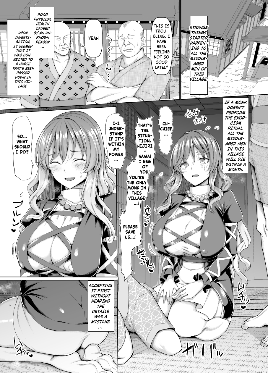 [Chinchintei (chin)]Seiteki Oharai Myourenji | Myourenji Temple's Sexual Exorcism(Touhou Project) [English] {Doujins.com} [Digital] Page 4