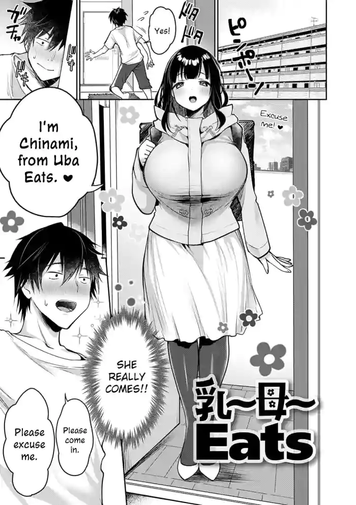 [Misaoka]Uba Eats(Muchimuchi Pioneer) [English] [ConTL] [Digital]