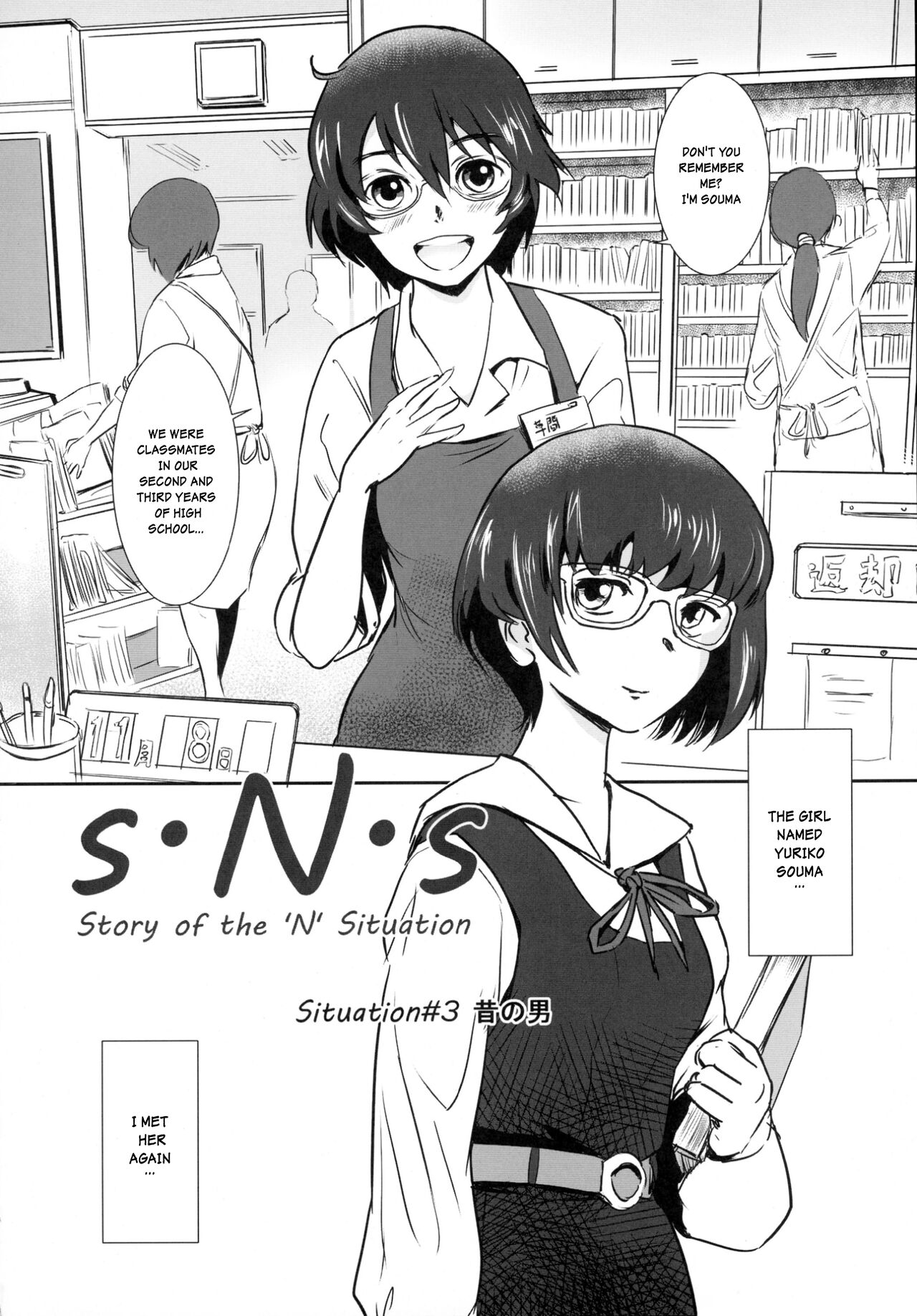 (C88) [MASHIRA-DOU (Mashiraga Aki)]Story of the 'N' Situation - Situation#3 Mukashi no Otoko[English] Page 4