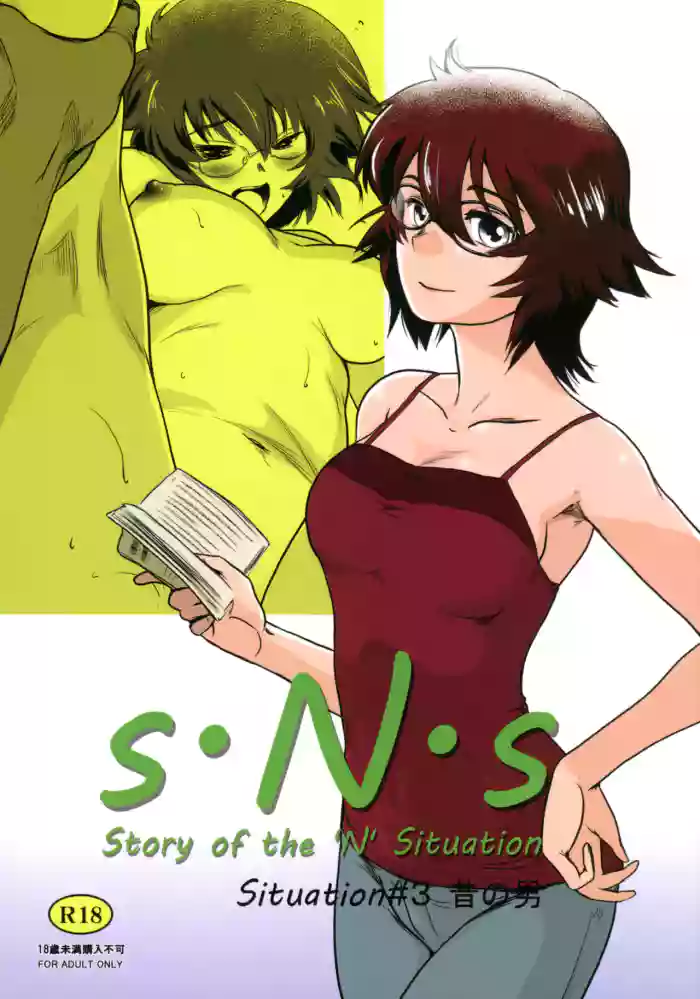 (C88) [MASHIRA-DOU (Mashiraga Aki)]Story of the 'N' Situation - Situation#3 Mukashi no Otoko[English]