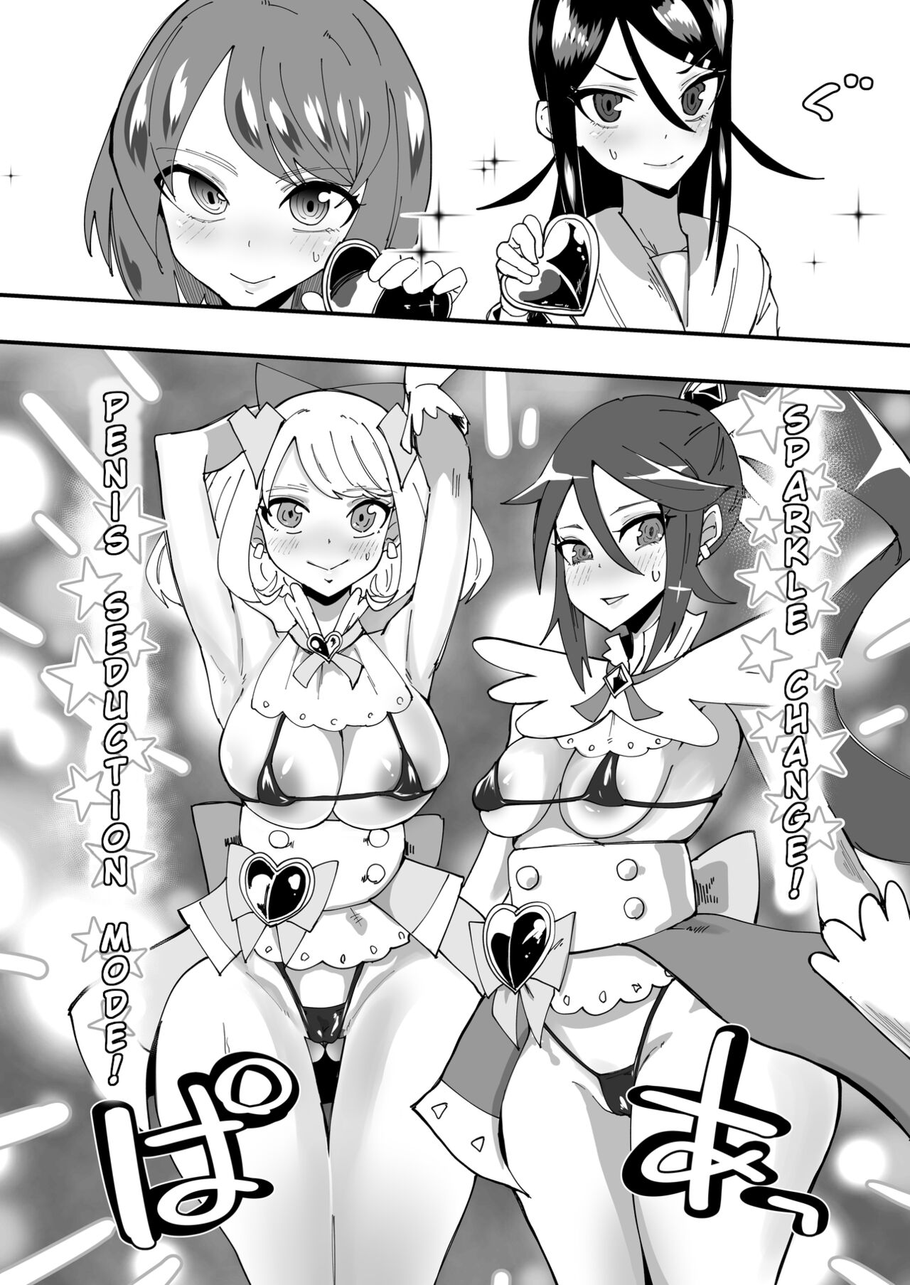 [Tsutsumorien (Tsutsumori)]Saikyou Mazoku wa Kuso Zako Dame Maso Chinpo[English] Page 12