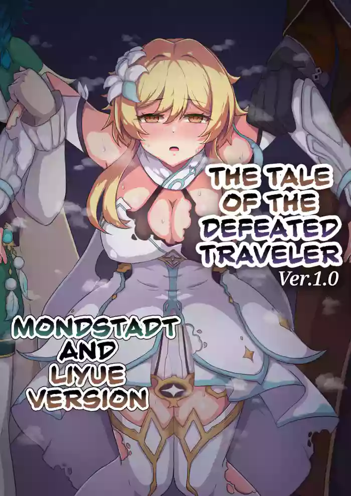 [Panda no Kanzume (KA-9)]Tabibito Haibokuki Ver1.0 | The Tale of the Defeated Traveler Ver1.0 - Mondstadt and Liyue Version(Genshin Impact) [English] [DKKMD Translations] [Digital]