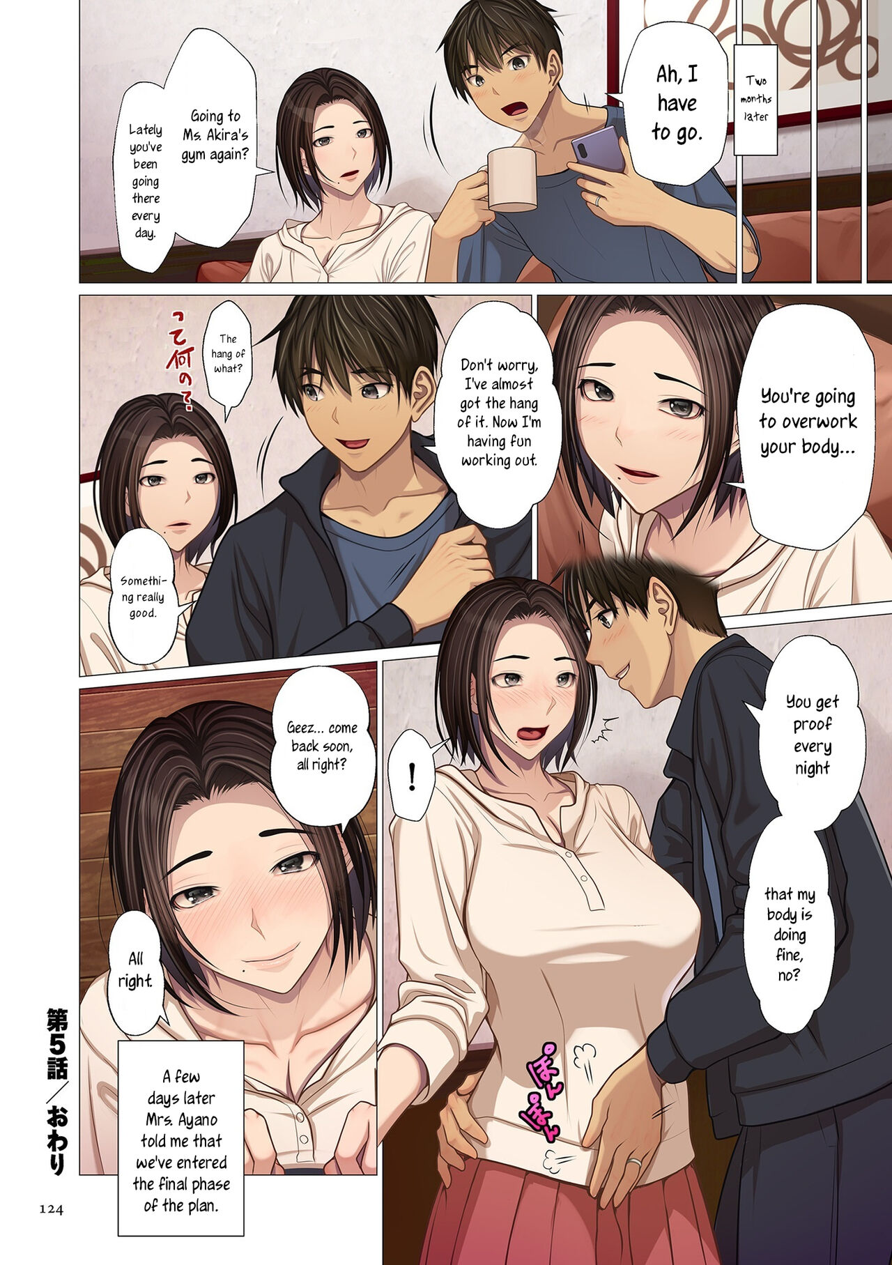 [Emori Uki]Fugou Ichizoku no Muko ~Tsuma Igai Zenin Ore no Onna~ Sono 5 | I married into a wealthy family, Part 5[English] [joobuspaidatr] [Digital] Page 16