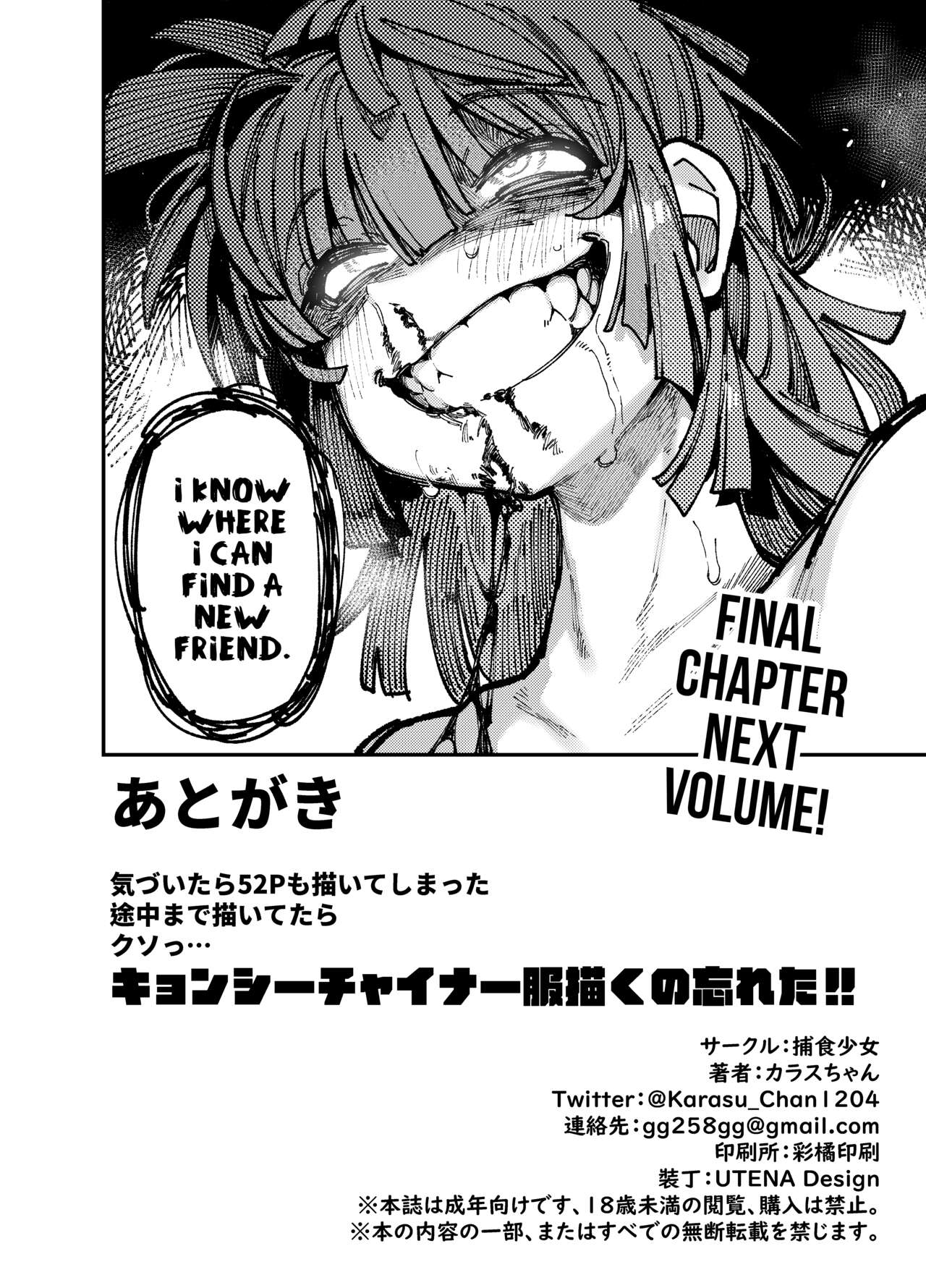 [Hoshoku Shoujo (Karasu Chan)]Ie ga Shike Sugite Haete Kita Genkaku Yuuhatsu Kinoko wo Gosyoku Shite Hatsujyou Shita Ato no Are ya Kore[English] [Digital] Page 54