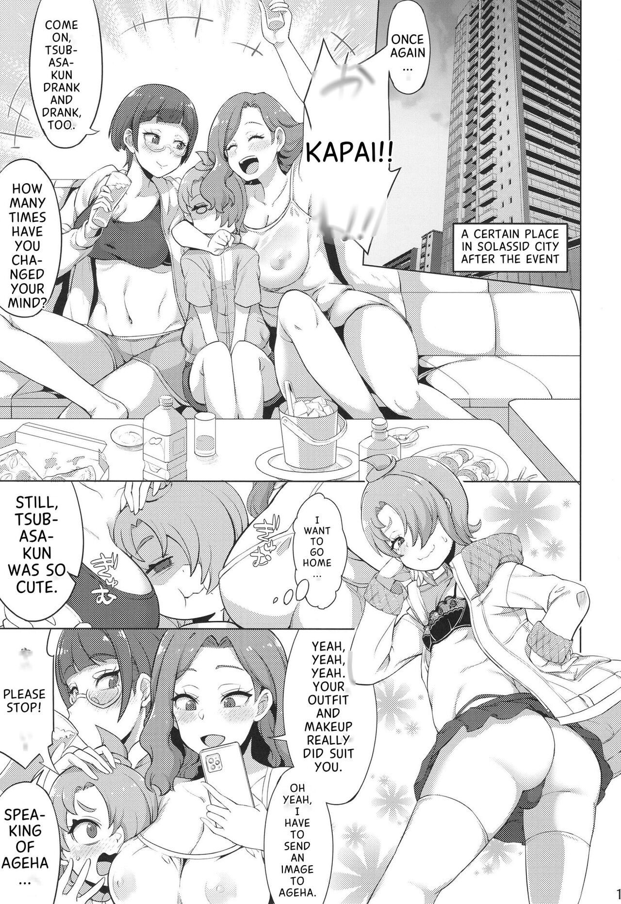 (C103) [Soma Party (Soma)]Tsubasa Strike! 2(Hirogaru Sky! PreCure) Page 11
