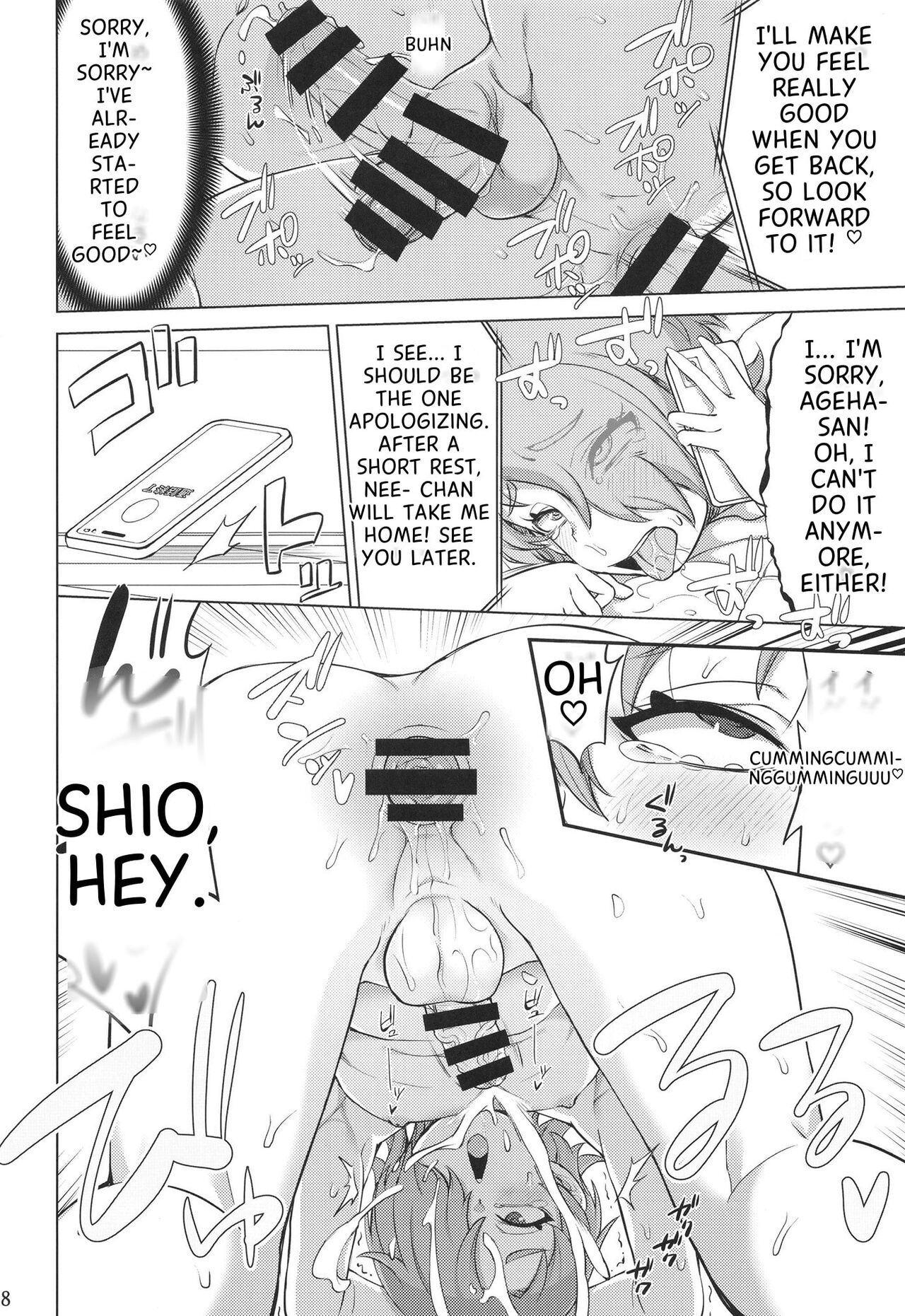 (C103) [Soma Party (Soma)]Tsubasa Strike! 2(Hirogaru Sky! PreCure) Page 18