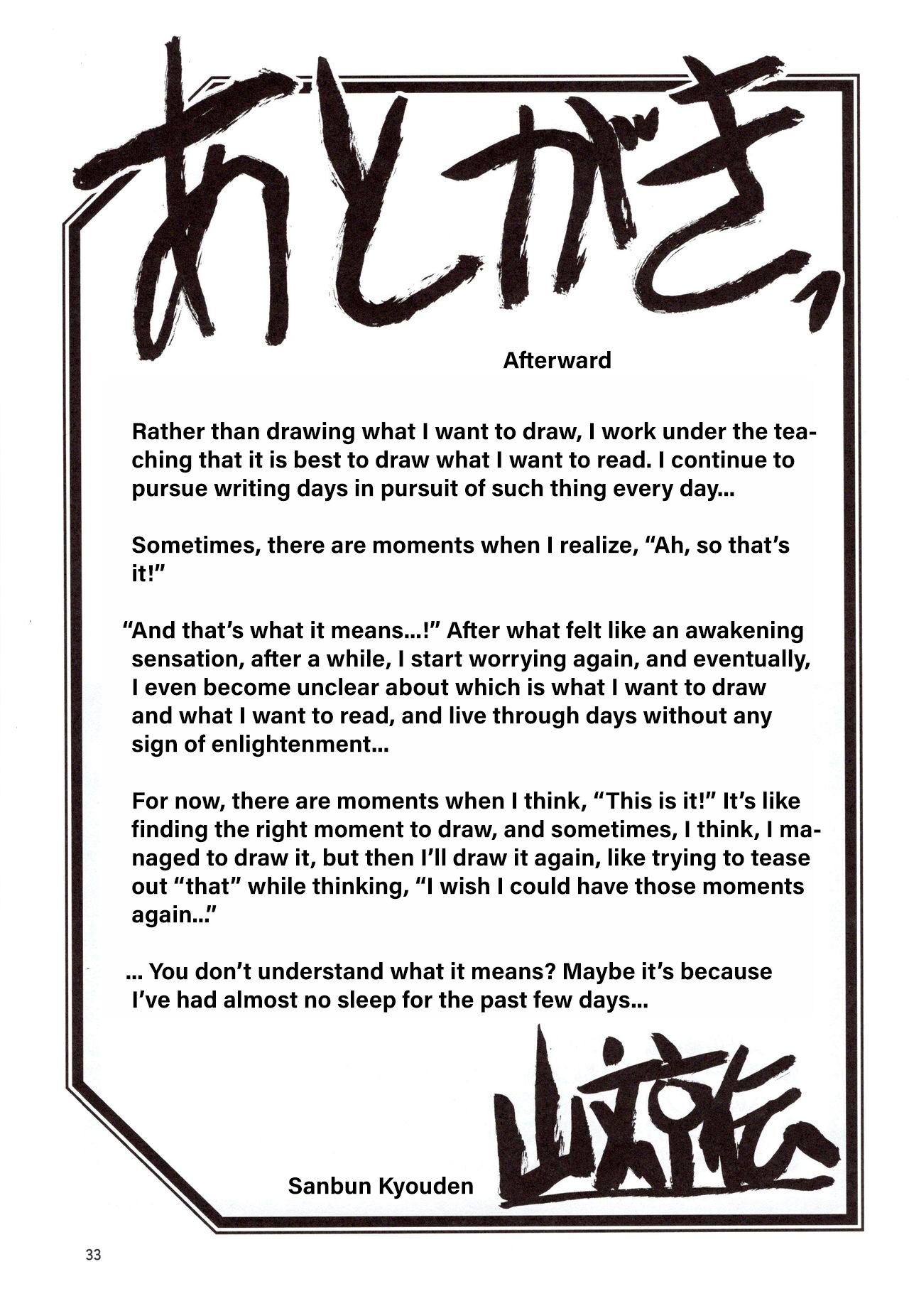 (C97) [Sankaku Apron (Sanbun Kyoden, Umu Rahi)]Yama Hime no Mi Orie[English] Page 31