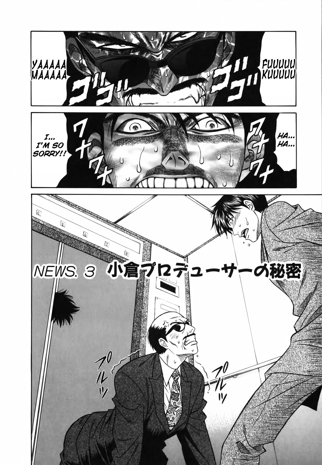 [Ozaki Akira]Caster Natsume Reiko no Yuuwaku Vol. 1 Ch.1-4[English] Page 50