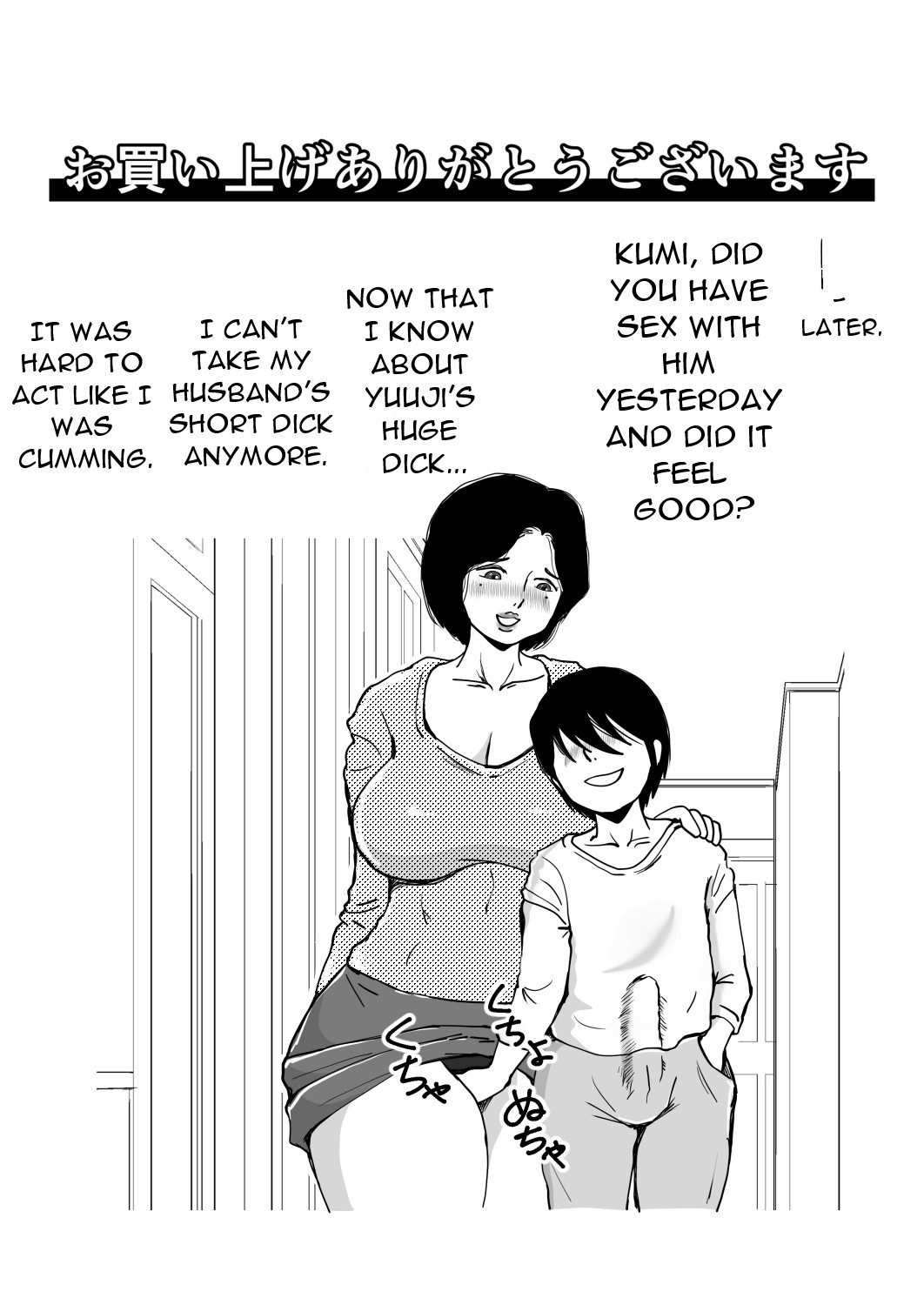[Momoziri Hustle Dou]Goukaku Iwai wa Mama no Karada[English] [DarklordMTLs] Page 58