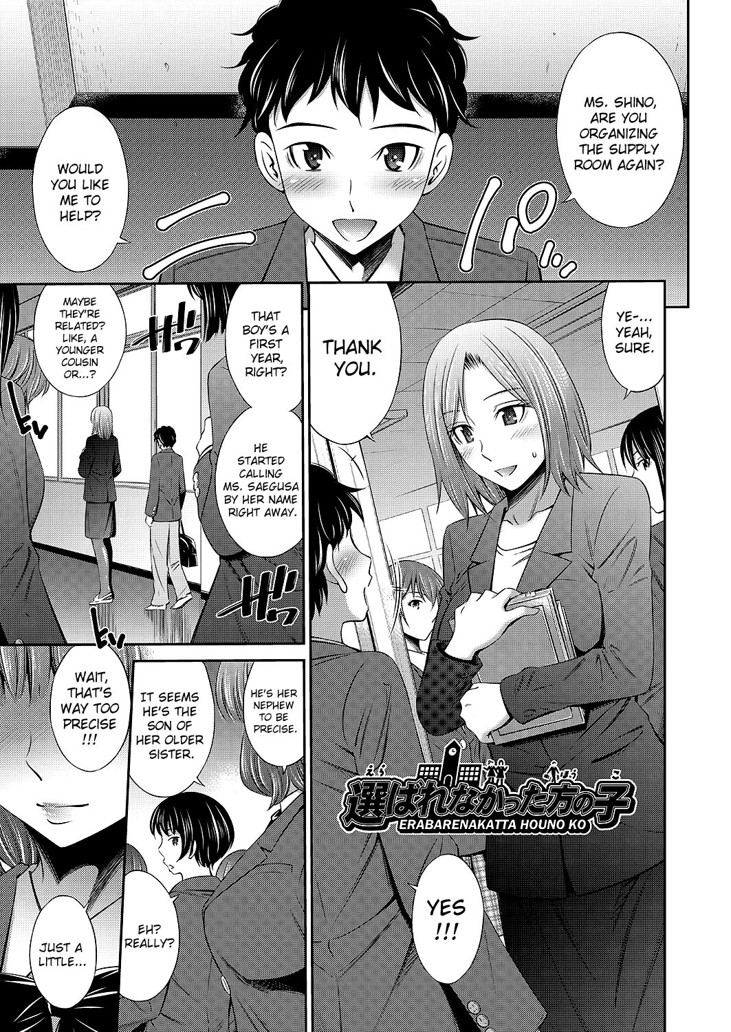 [Sabashi Renya]Nee-chan to Chome Chome[English] [ChoriScans] [Digital] Page 87