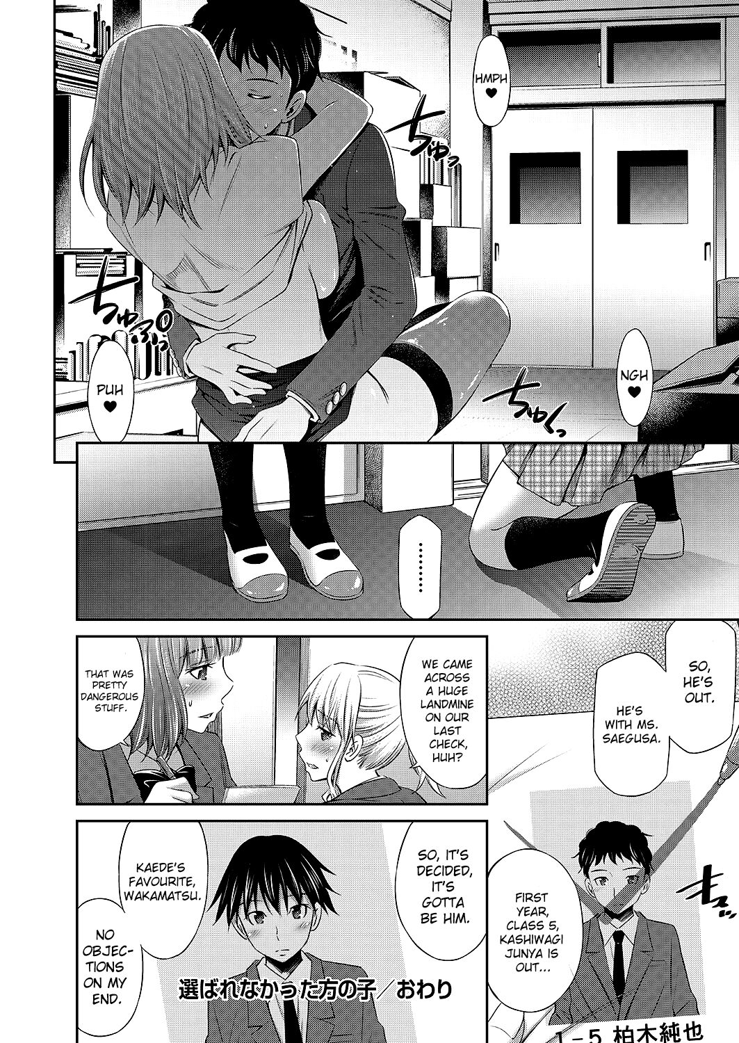 [Sabashi Renya]Nee-chan to Chome Chome[English] [ChoriScans] [Digital] Page 107