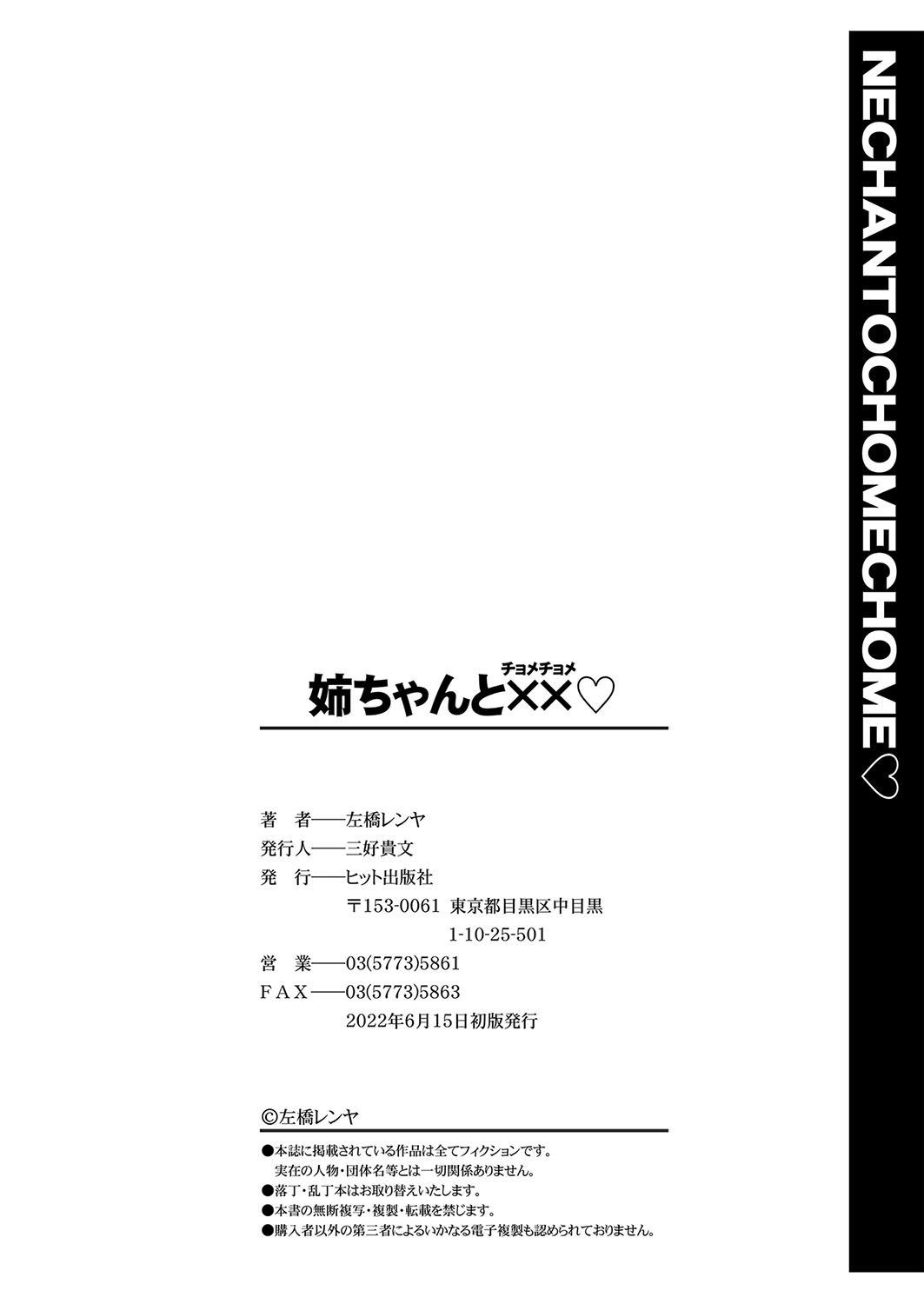 [Sabashi Renya]Nee-chan to Chome Chome[English] [ChoriScans] [Digital] Page 109