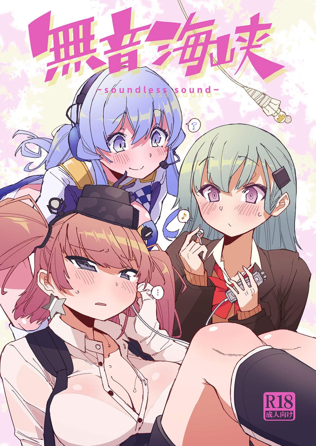 [Kohri Club (Kohri Ms)]Muon Kaikyou - soundless sound -(Kantai Collection -KanColle-) [English] [Digital] Page 1