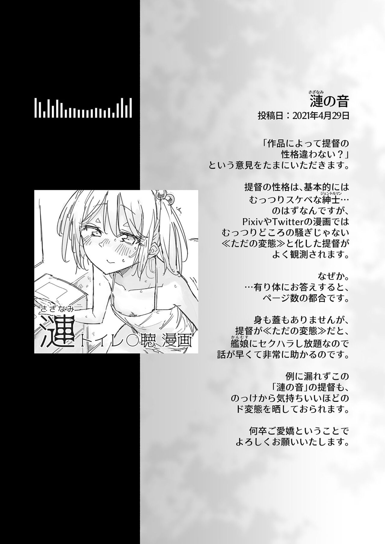 [Kohri Club (Kohri Ms)]Muon Kaikyou - soundless sound -(Kantai Collection -KanColle-) [English] [Digital] Page 17