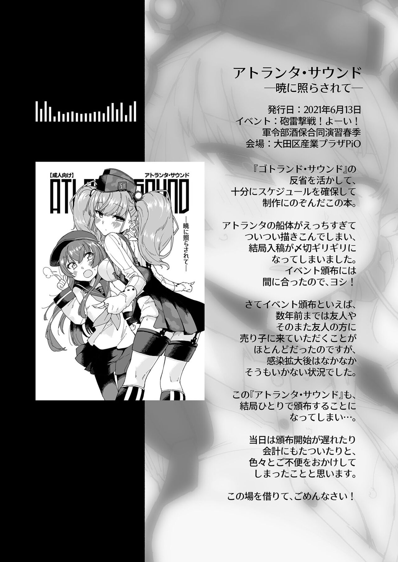 [Kohri Club (Kohri Ms)]Muon Kaikyou - soundless sound -(Kantai Collection -KanColle-) [English] [Digital] Page 21
