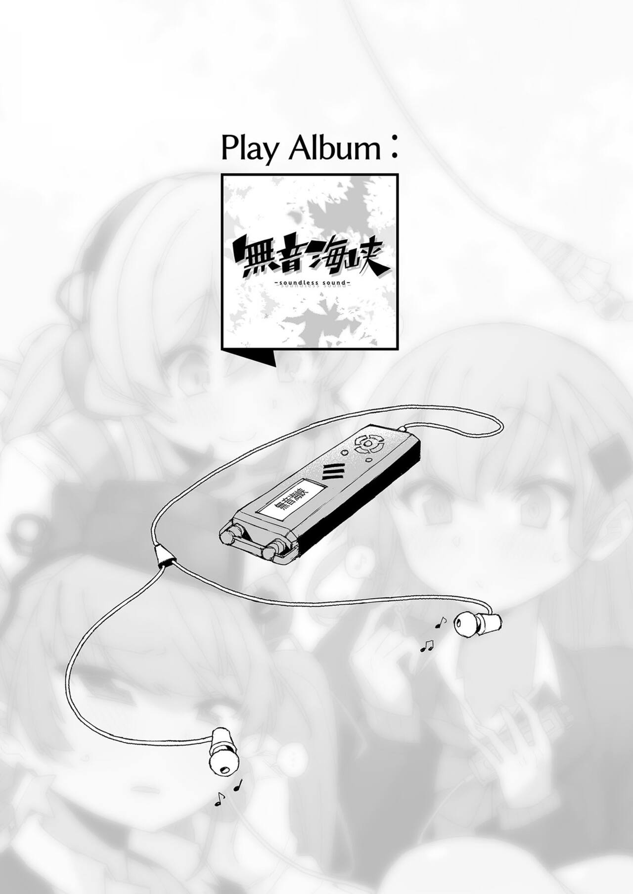 [Kohri Club (Kohri Ms)]Muon Kaikyou - soundless sound -(Kantai Collection -KanColle-) [English] [Digital] Page 6
