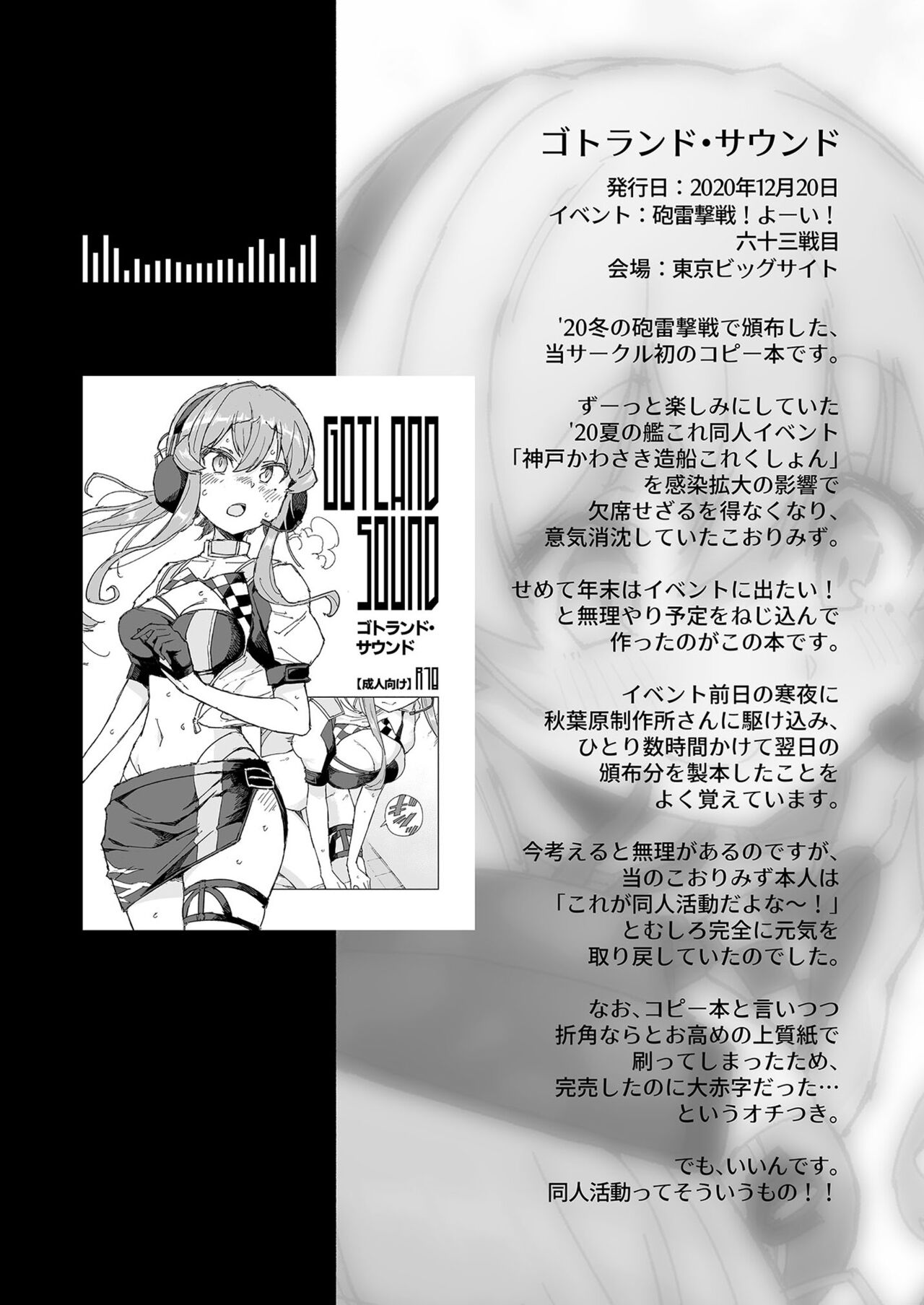 [Kohri Club (Kohri Ms)]Muon Kaikyou - soundless sound -(Kantai Collection -KanColle-) [English] [Digital] Page 9