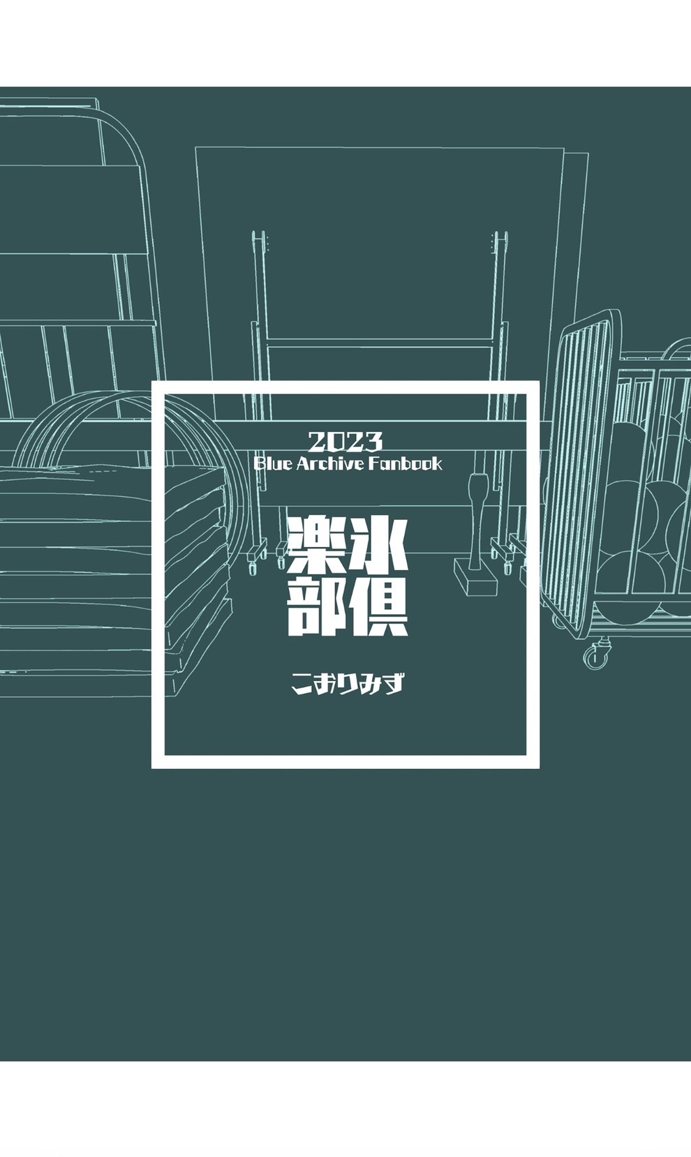 [Kohri Club (Kohri Ms)]Toraware no Hoshino(Blue Archive)  [English] [Digital] Page 30