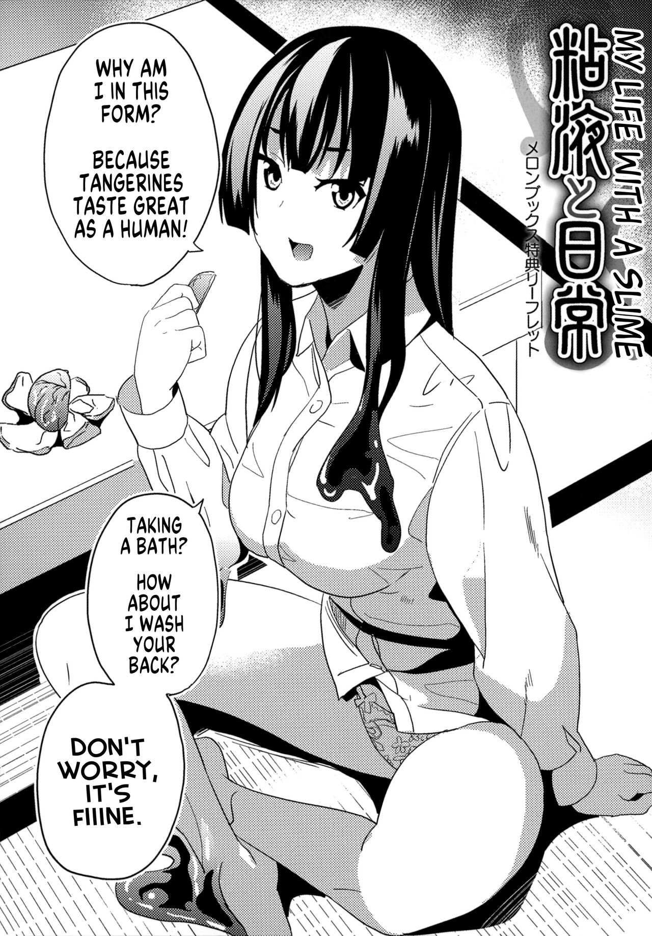 [DATE]Doukyo Suru Neneki Melonbooks Tokuten Leaflet Neneki to Nichijou[English] [GTF] Page 1