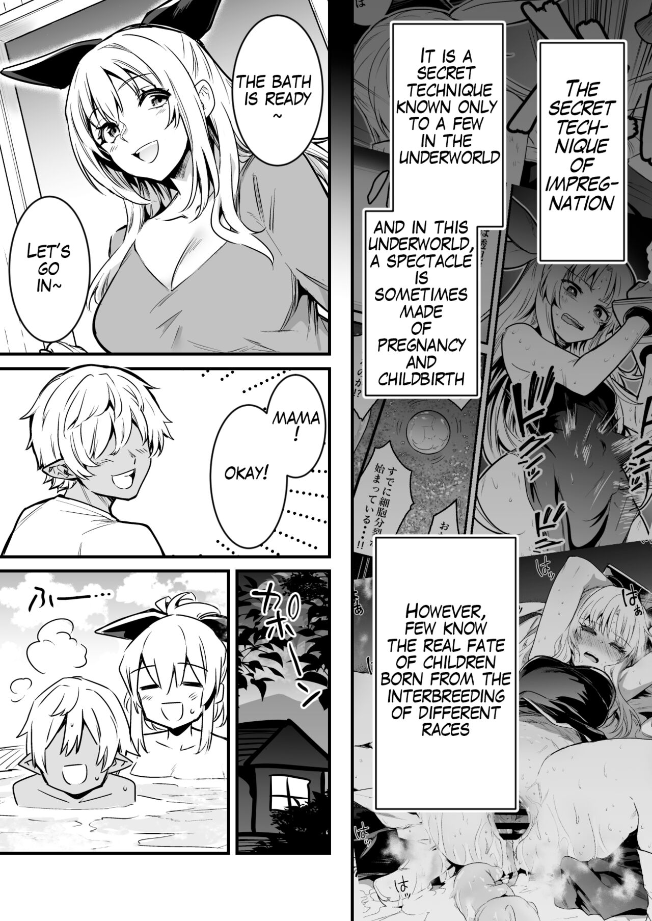 [Lefthand]Haramase no Hihou ni Yotte Umareta Kodomo ni Neteiru Aida ni Osoware, Sarani Ninshinsaserareteshimau Boukensha-chan[English] Page 1
