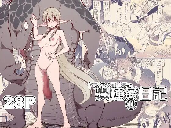 [Metamor (Ryo)]Dosukebe Elf no Ishukan Nikki 11[English] [Poranya] [Digital] Page 31