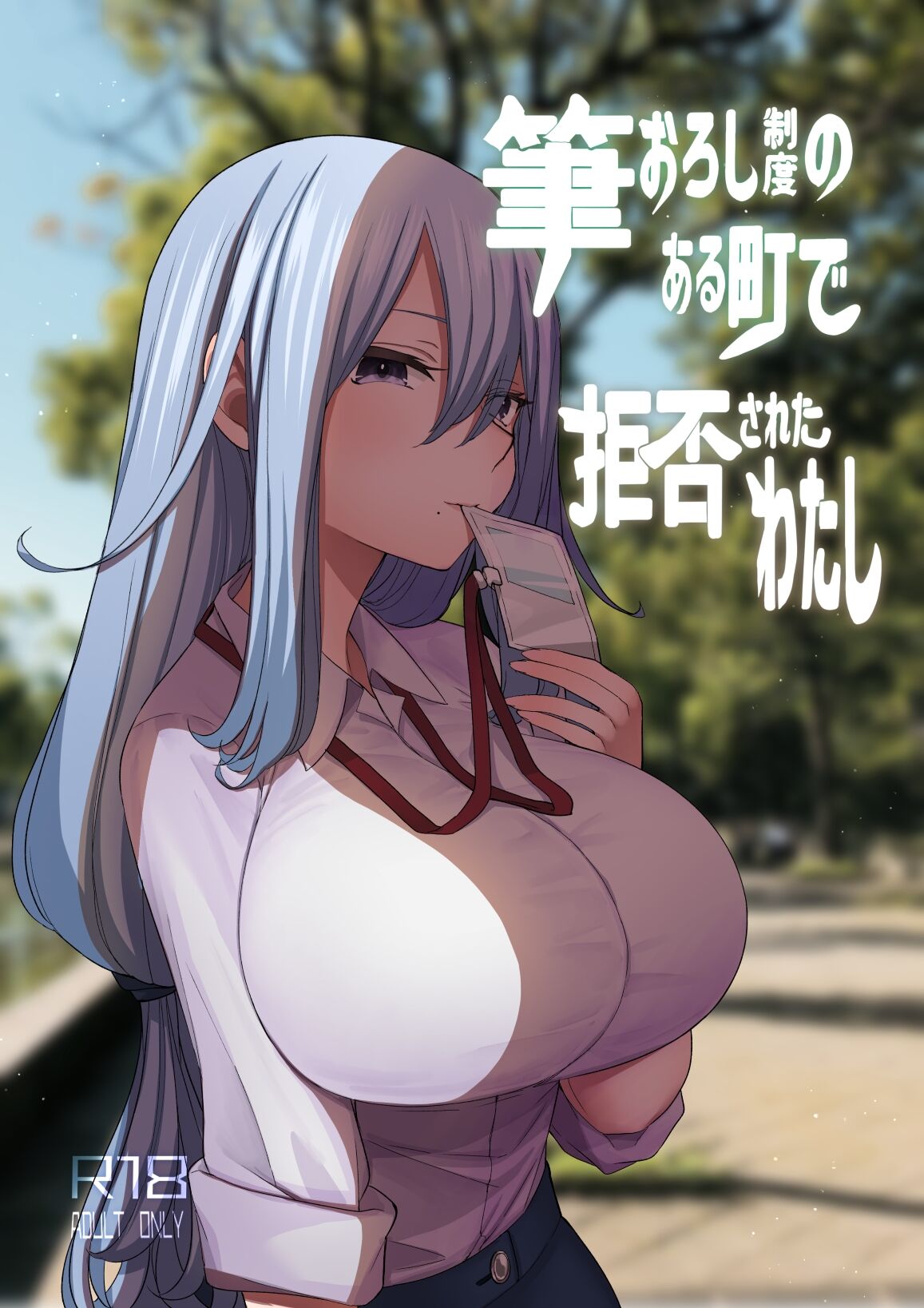 [Naporitan (Nanakotu)]Fudeoroshi Seido no Aru Machi de Boku wa Aragau[English] [RWfuta] Page 45