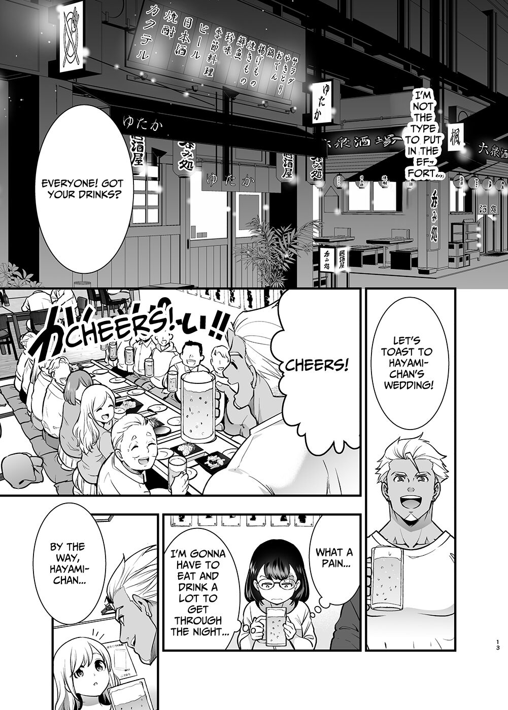 [Jewelry Box (Tamaki Nao)]Seiyoku o Moteamasu Jimi de Nekura na Watashi ga Gatenkei Joushi ni Taberareru 3-kakan | Gloomy Normie with Pent-up Lust gets Devoured by her Blue-collar Boss for THREE DAYS[English] [Iyarashii Josei] Page 13