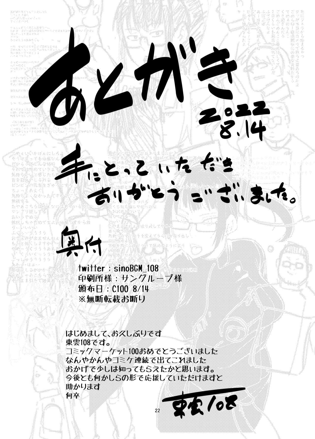[Doku Doku Kinoko (Shinonome 108)]Zenin Maki o Iinari ni Suru Megane(Jujutsu Kaisen) [English] [Digital] Page 22