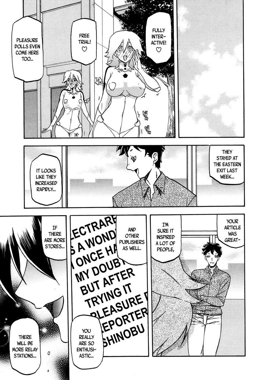 [Sanbun Kyoden]Shiawase[English] Page 100