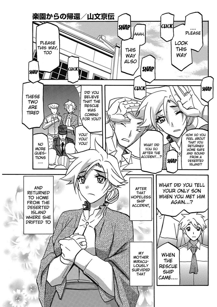 [Sanbun Kyoden]Shiawase[English] Page 174