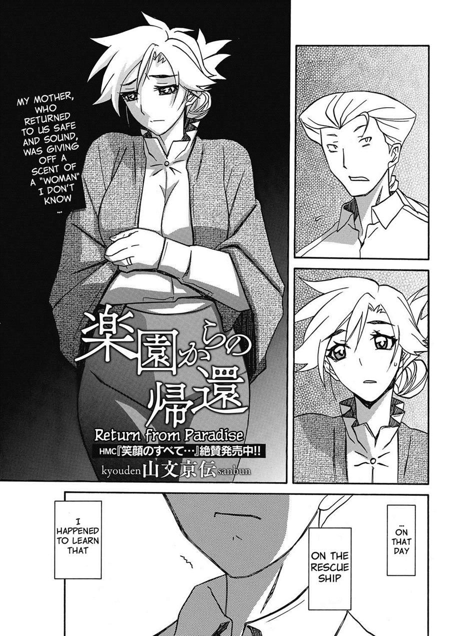 [Sanbun Kyoden]Shiawase[English] Page 176