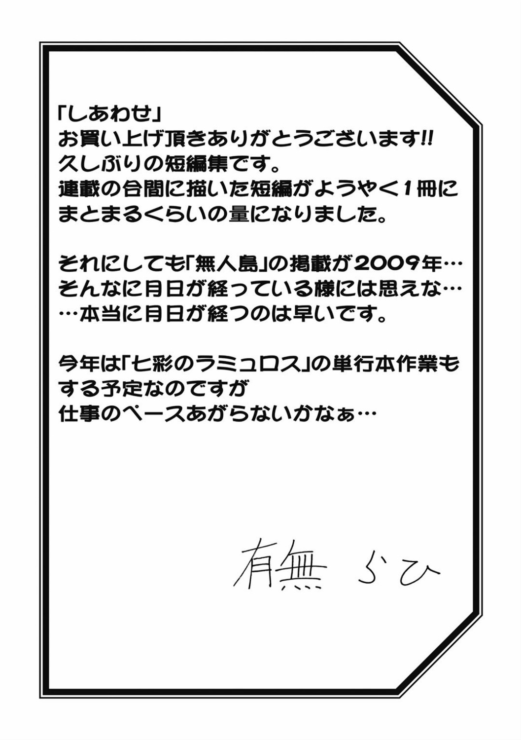 [Sanbun Kyoden]Shiawase[English] Page 193