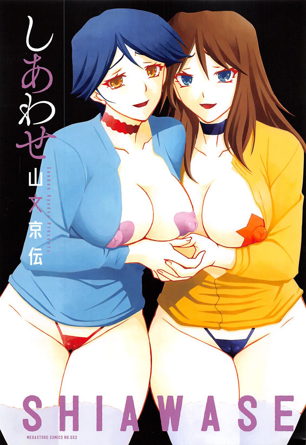 [Sanbun Kyoden]Shiawase[English] Page 3