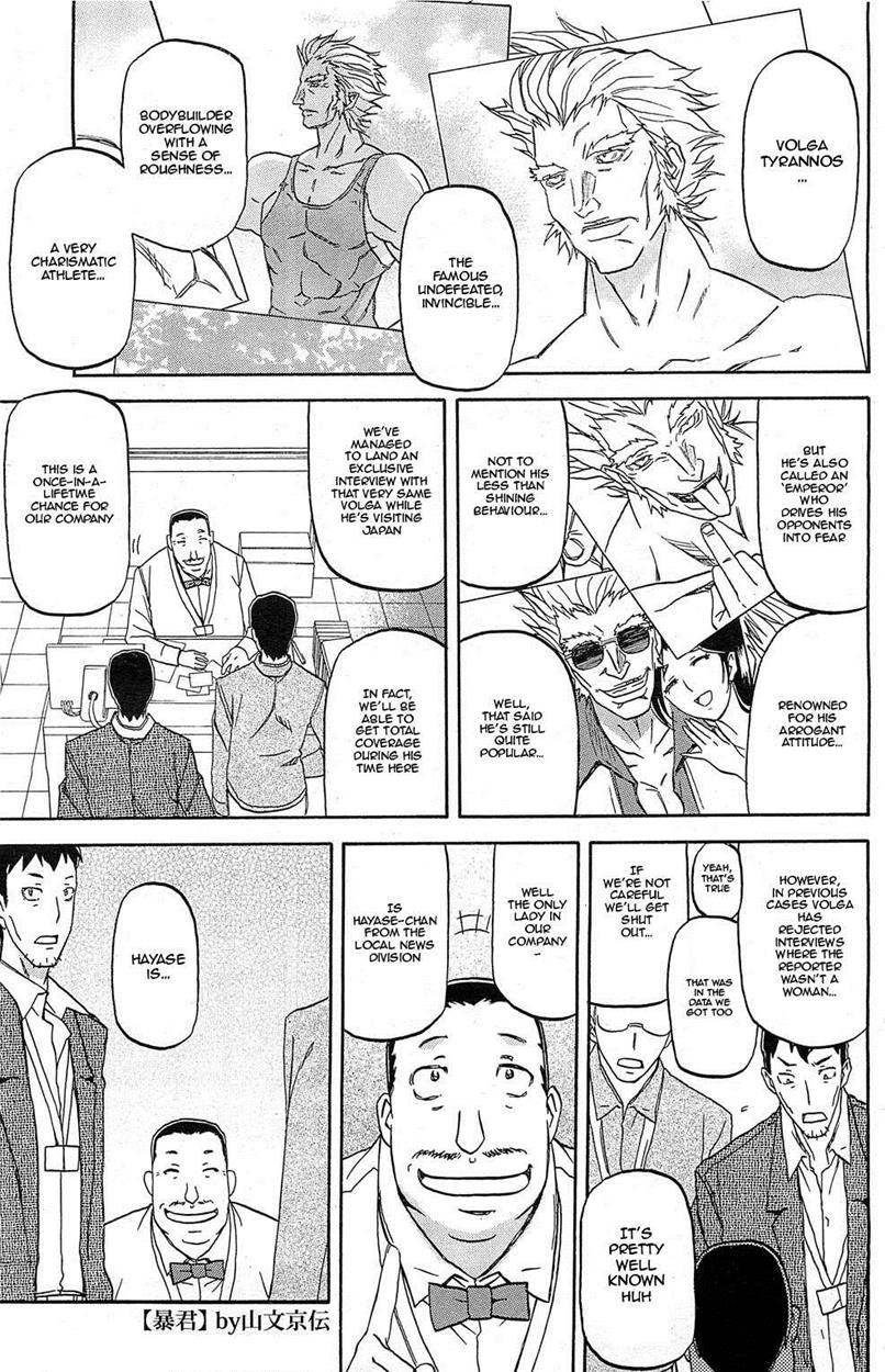 [Sanbun Kyoden]Shiawase[English] Page 44