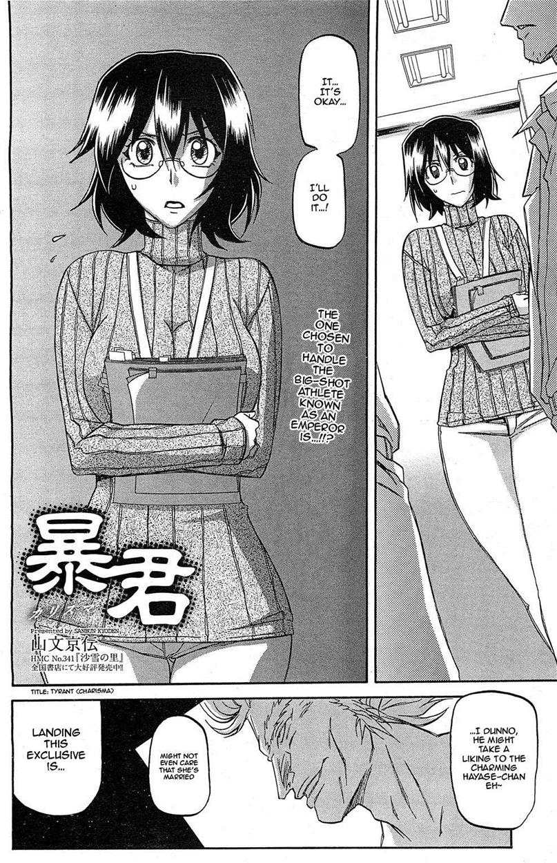 [Sanbun Kyoden]Shiawase[English] Page 45