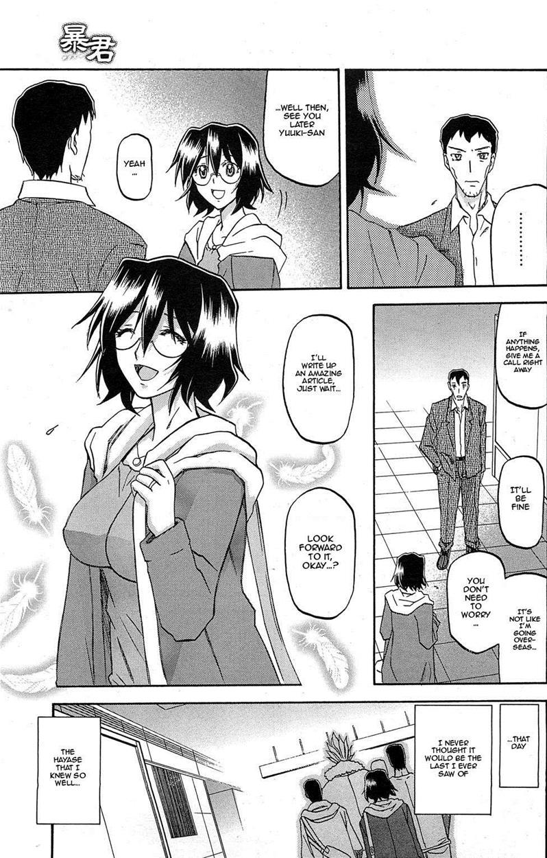 [Sanbun Kyoden]Shiawase[English] Page 48