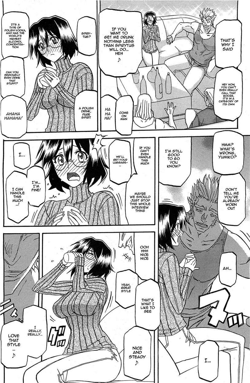 [Sanbun Kyoden]Shiawase[English] Page 51