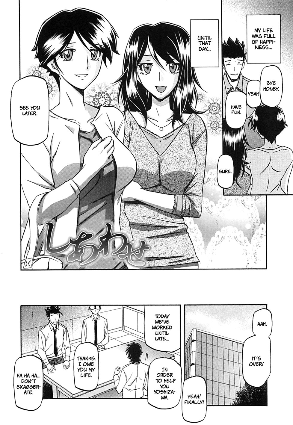 [Sanbun Kyoden]Shiawase[English] Page 6