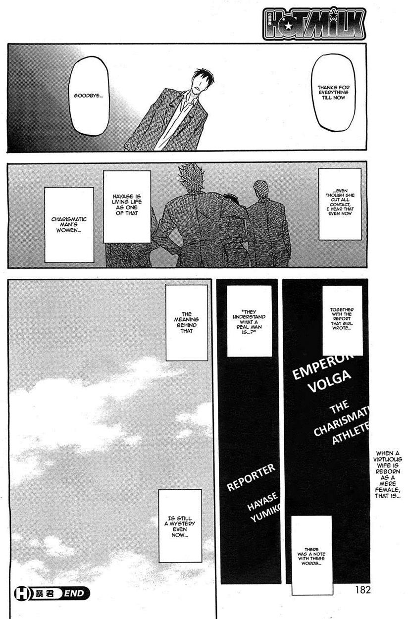 [Sanbun Kyoden]Shiawase[English] Page 71