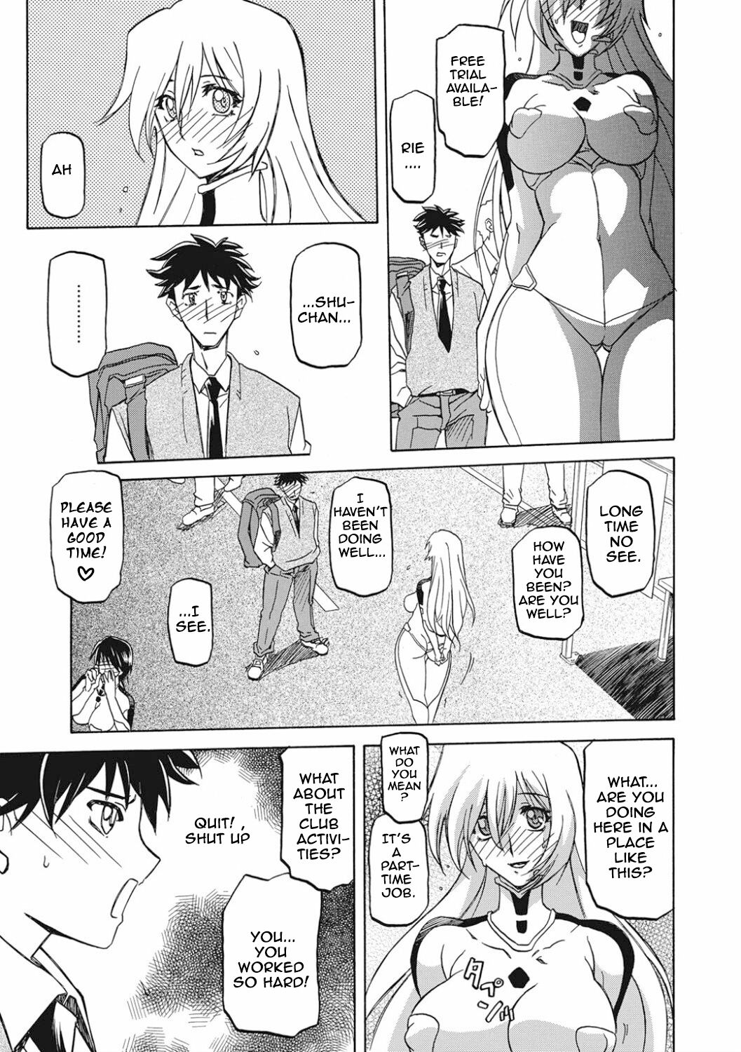 [Sanbun Kyoden]Shiawase[English] Page 74