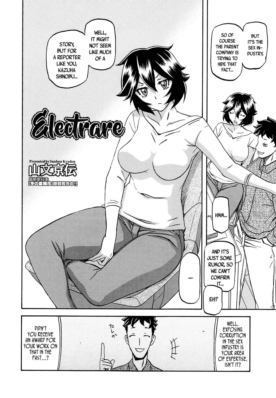 [Sanbun Kyoden]Shiawase[English] Page 85