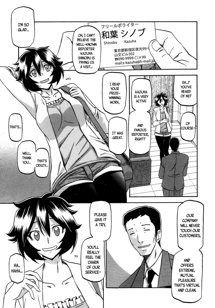 [Sanbun Kyoden]Shiawase[English] Page 88