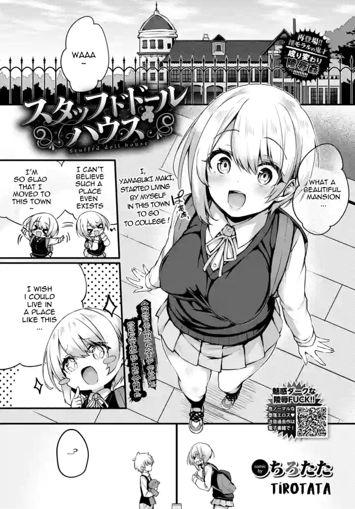 [Tirotata]Stuffed Doll House(COMIC Bavel 2024-04) [English] [what222] [Digital]